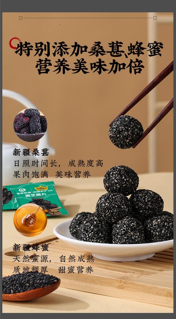 Black sesame pill 500g