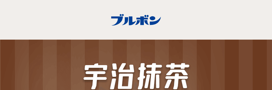 日本BOURBON波路梦CHOCOLA ELISE 宇治抹茶卷心酥 10条入 2.53oz 期间限定