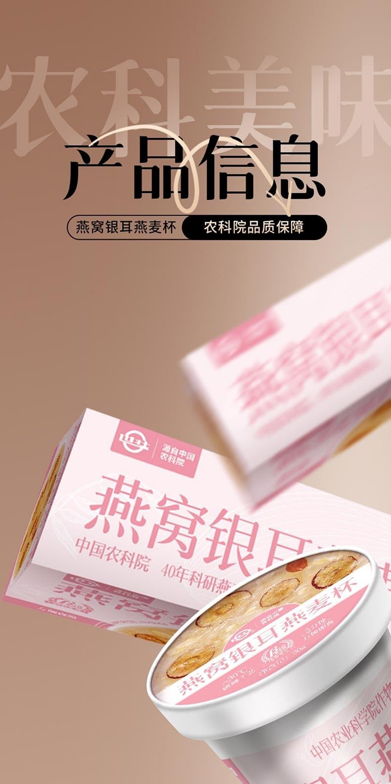 【中国直邮】 世壮 燕窝银耳羹 冻干燕窝银耳燕麦羹冲饮杯女生健康方便速食营养早餐90g【印尼燕窝+古田银耳+农科院燕麦】充足营养