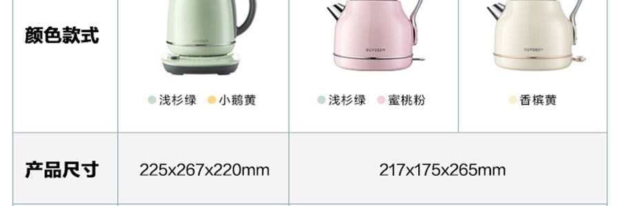 【立减$11到手价$98.99】BUYDEEM北鼎 调温电水壶 高颜值烧水壶K740 小鹅黄