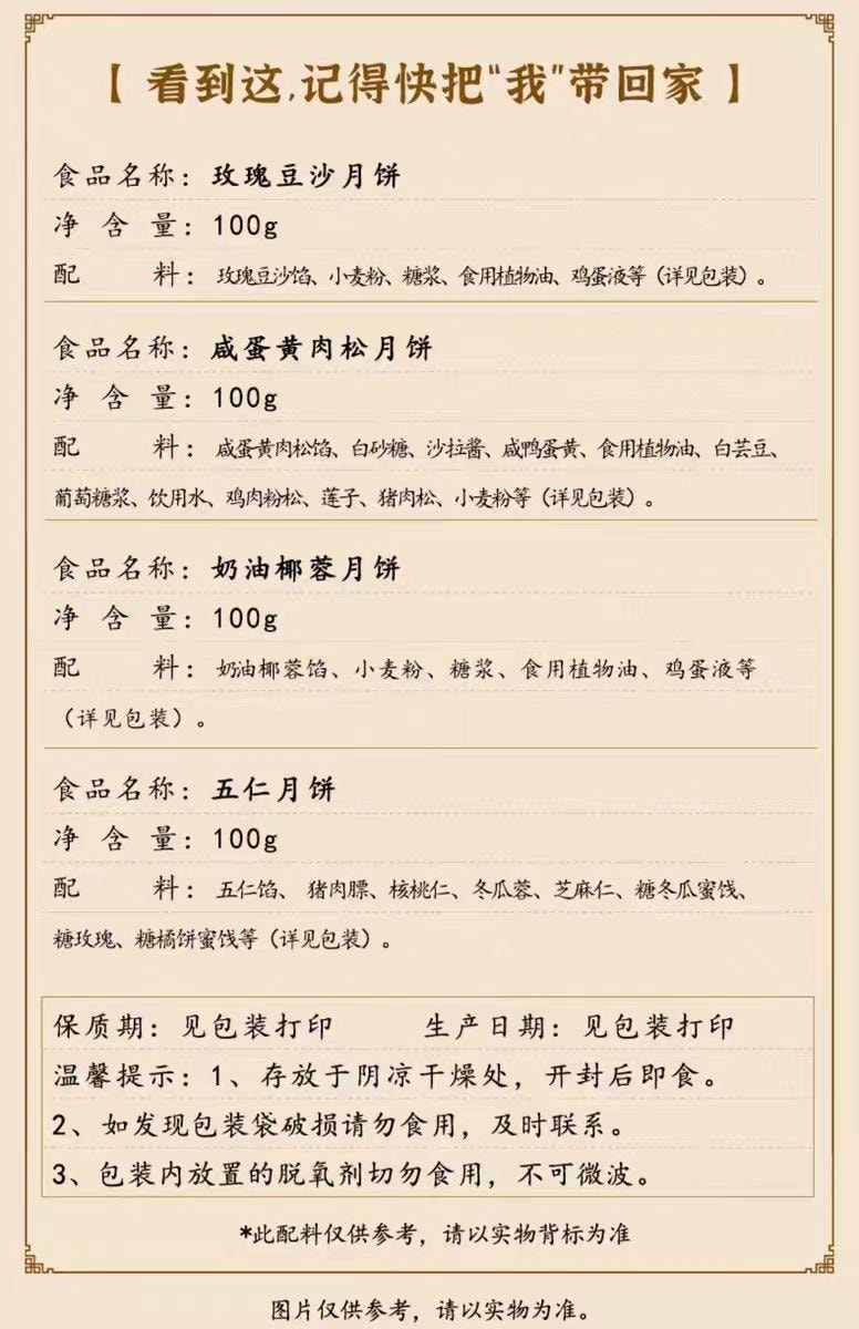 【中国直邮】 杏花楼 广式月饼 清新五仁味 100g*2个