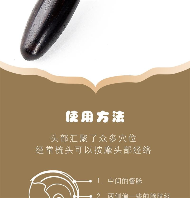 【印尼直邮】 亲太太 檀木经络刷全身通用肩颈部腹部按摩揉肚子羊角指环按摩梳  绿檀 1个装