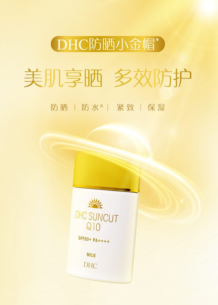 Sun Cut - Q10 Perfect Milk 50g - Yamibuy.com Sun Cut - Q10 Perfect Milk 50g - Yamibuy.com