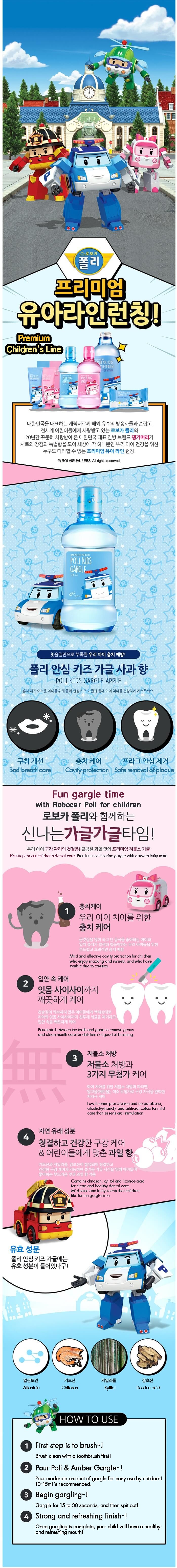 韩国 ROBOCAR POLI X DAENGGIMEORI Poli 儿童口腔保养套装