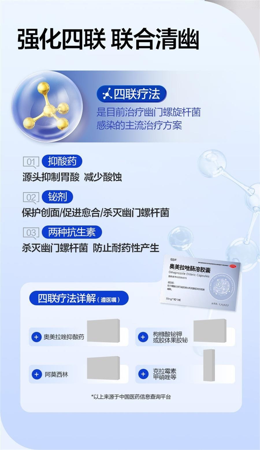 【中国直邮】 恒医森 肠溶胶囊 胃药肠胃炎胃酸过多反酸烧心胃痛幽门螺旋挫 21粒/盒