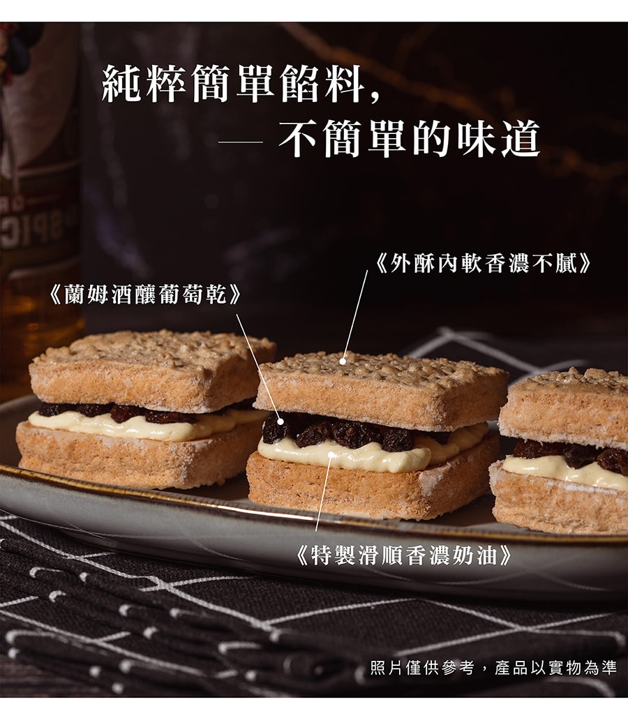 [台湾直邮] 简单李【醉爱兰葡】兰姆葡萄达克瓦兹 5入 / 盒 零食/糕点/伴手礼/台湾特产*