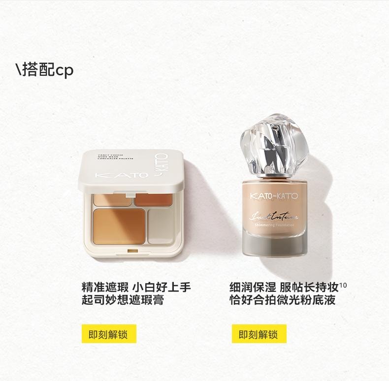 KATO -起司妙想裸感调色遮瑕膏 新视觉 &N01奶油起司 5g