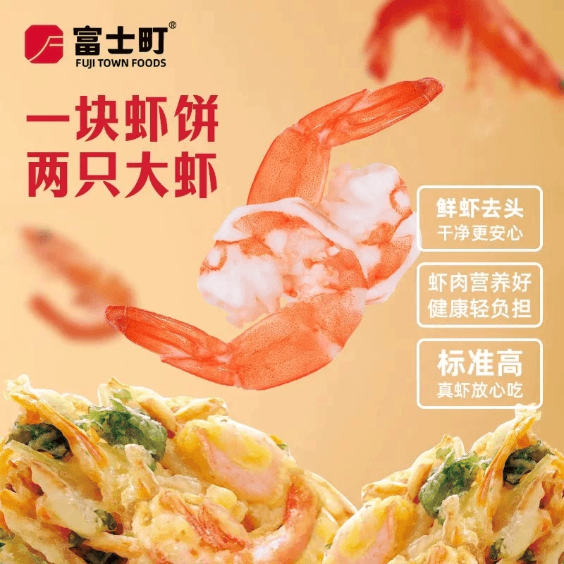 【中國直郵】 富士町 天婦羅蝦餅日式即食乾吃沖泡皆可香脆蝦味辦公室零食小吃香辣味10g*2袋
