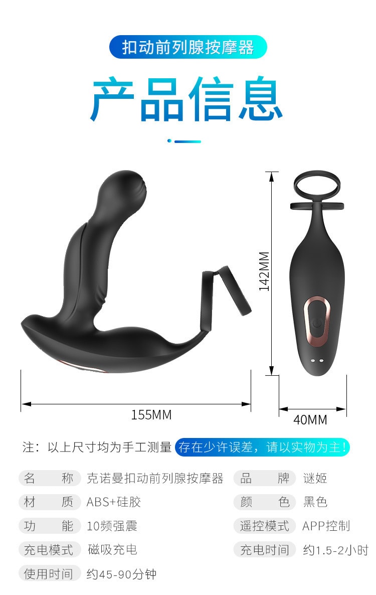 【中國直郵】謎姬 克諾曼前列腺按摩器 成人用品