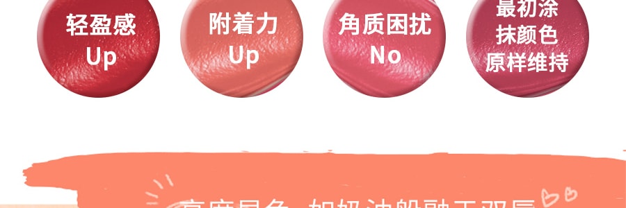 韩国PERIPERA菲丽菲拉 小奶瓶空气唇釉 #12葡萄柚红 西柚色 4g