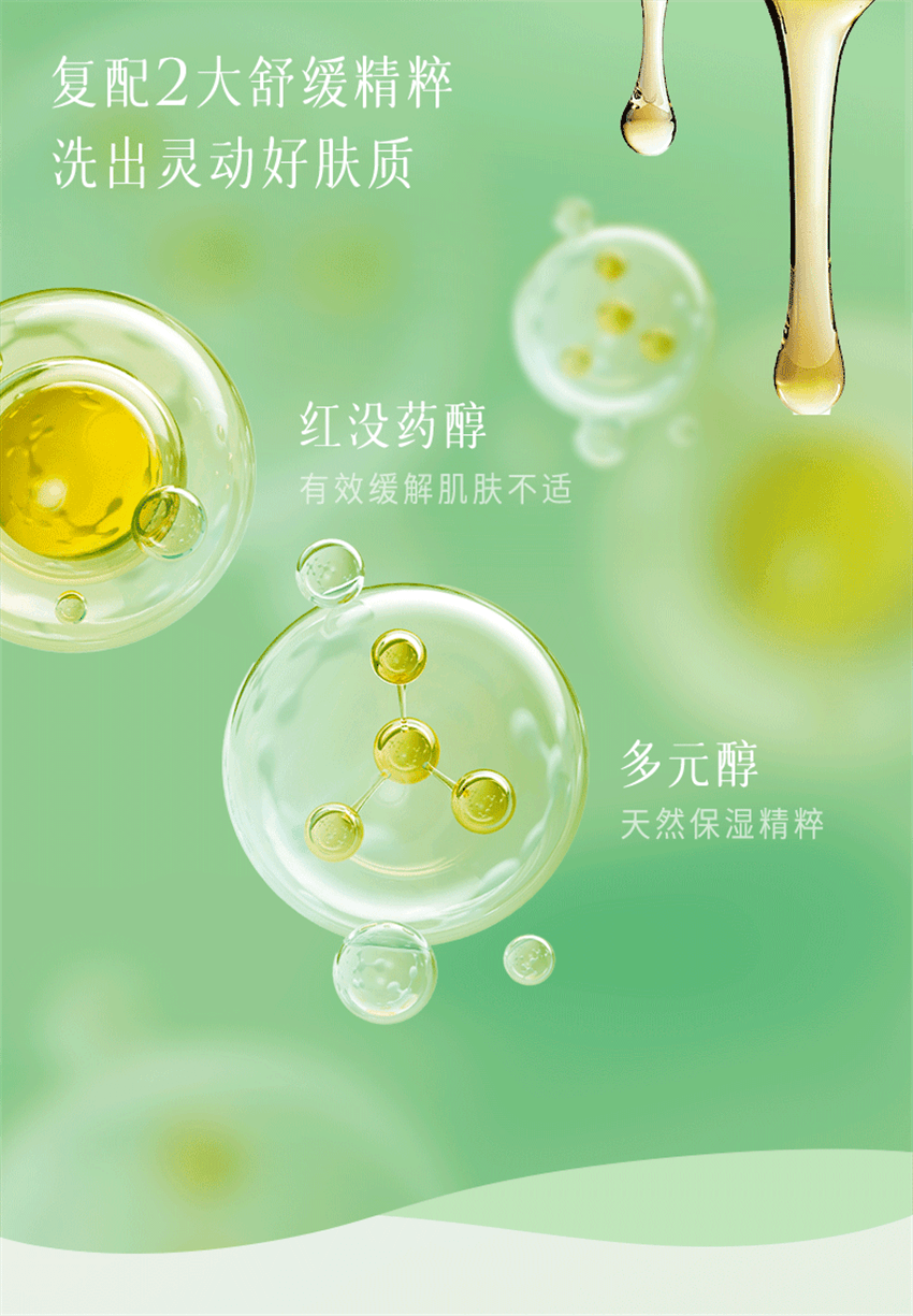 【中國直郵】 逐本 清歡植萃淨顏卸妝膏 臉部深層清潔敏弱肌養卸合一 100ml/瓶【小紅書種草推薦】