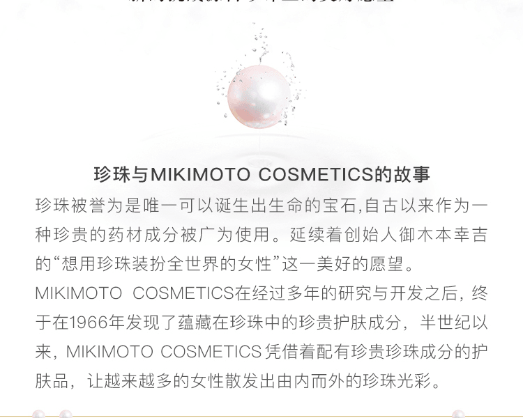 MIKIMOTO COSMETICS||珍珠养护身体防晒乳 SPF50+/PA++++||50ml