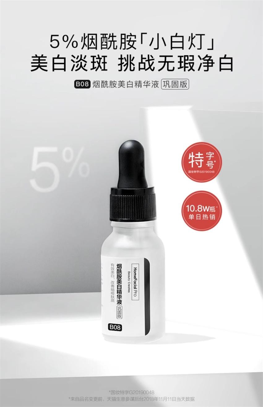 Niacinamide Whitening Serum - Consolidation Version Improve Dark Yellow Fade Acne Mark 15ml/ Bottle (original Solution)