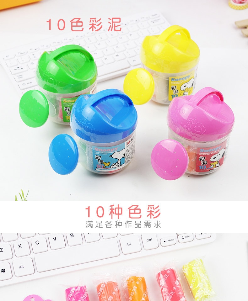 改款淘汰[中国直邮]晨光文具(M&amp;G) 史努比花洒造型 环保无毒橡皮泥 / 彩泥 10色 AKE04039