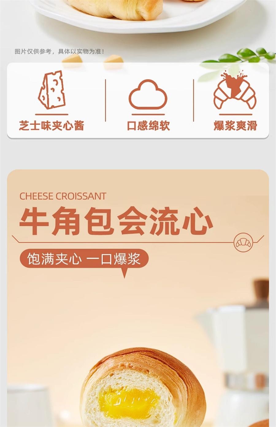 Burst Cheese Flavor Croissant Sandwich Snack Breakfast Whole box 300g/ box