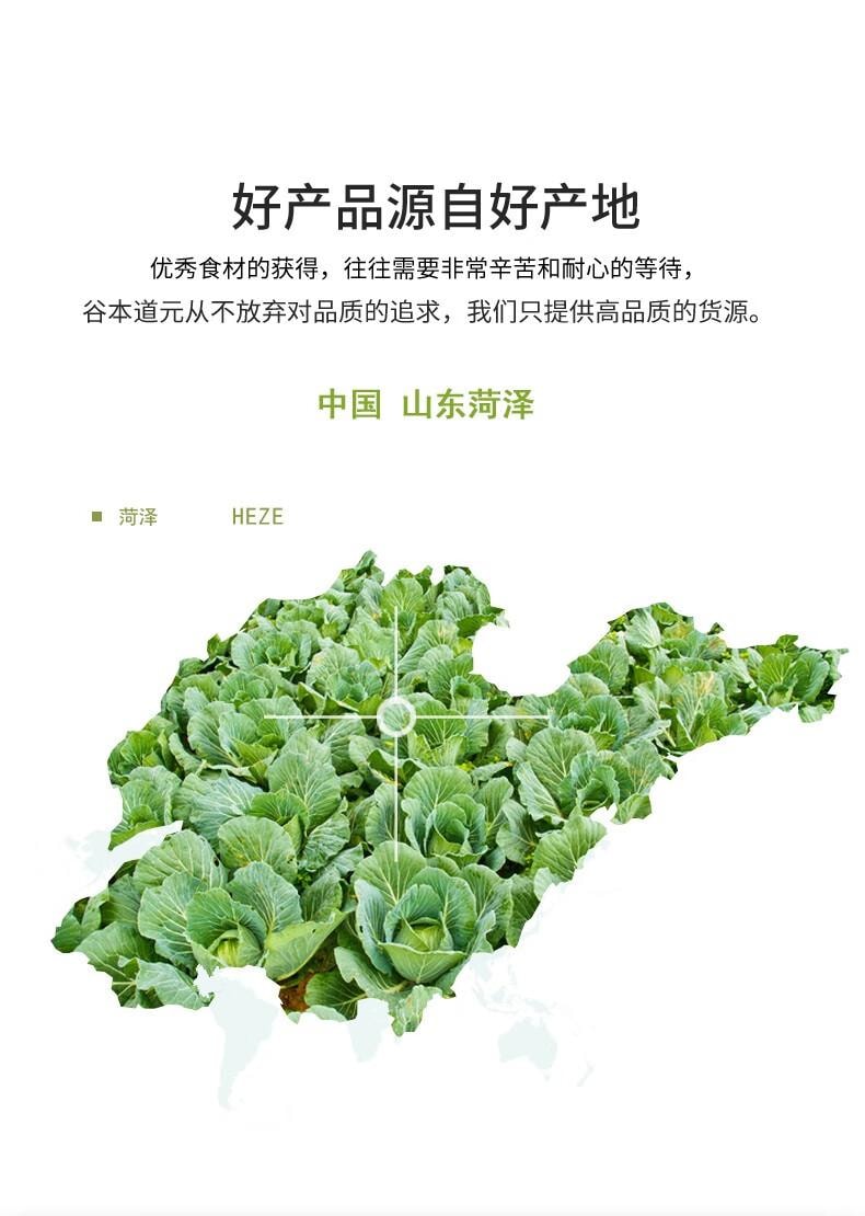 【中國直郵】 谷本道元 脫水蔬菜乾宿舍高麗菜速食蔬菜湯方便麵蔬菜湯包煮湯早餐配料 高麗菜乾 100g*1袋