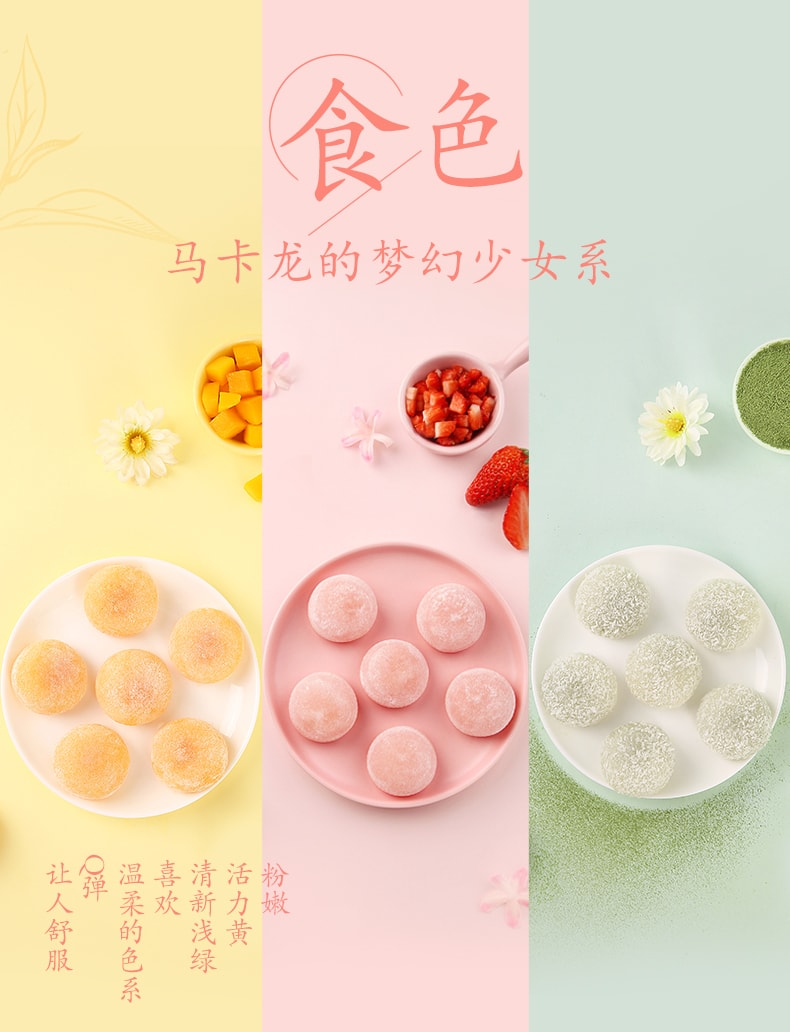 【中國直郵】百草味-爆漿麻薯團子 抹茶味 120g