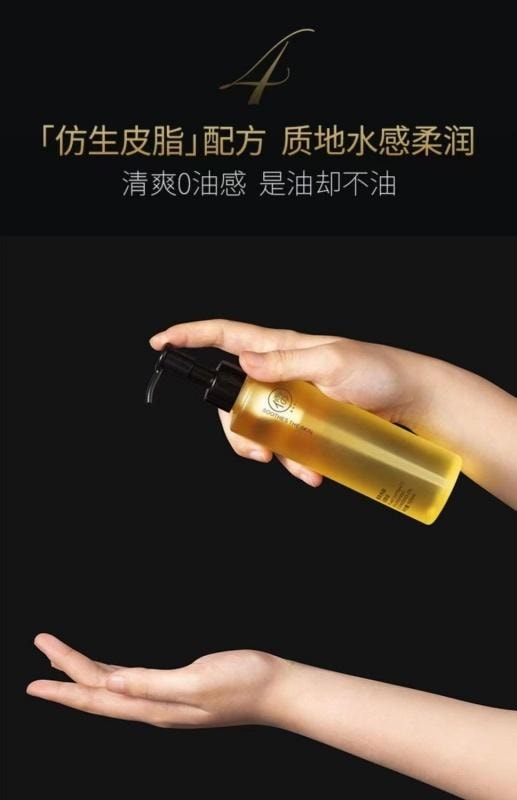 【中国直邮】 儒意 植物黑茶卸妆油洁颜油 以油卸妆养卸二合一 清洁温和不刺激眼唇脸部去黑头卸妆水185ml