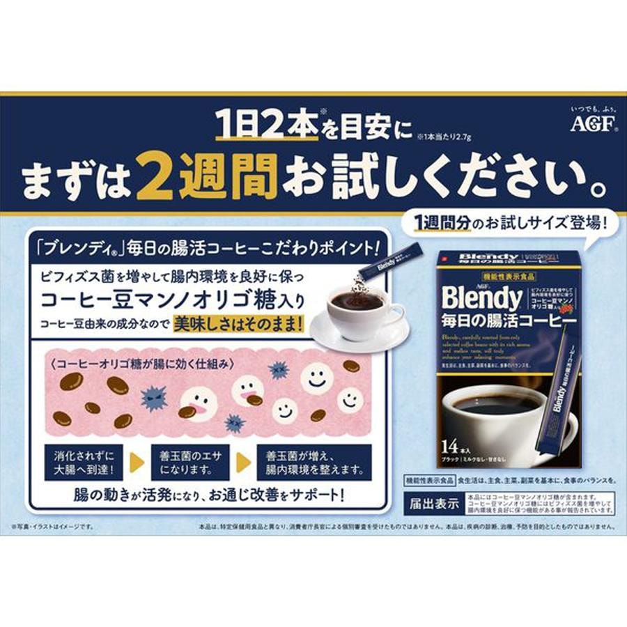 【日本直郵】 日本 AGF Blendy 每日腸道活力 黑咖啡 即溶咖啡 14袋入/盒