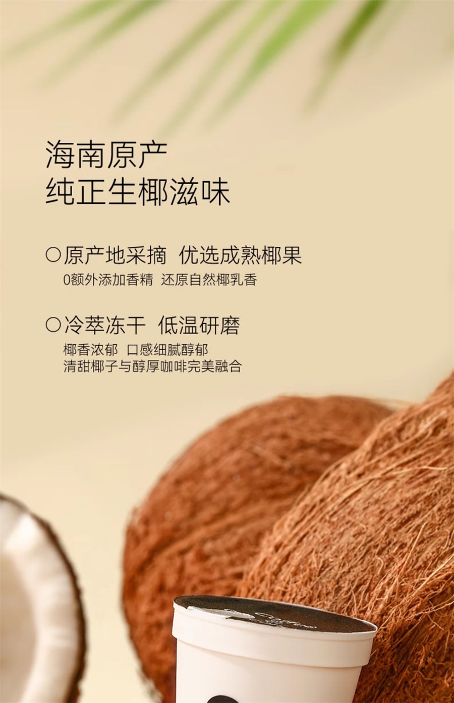 【中国直邮】 卡卡业 /   冻干椰咖速溶浓缩液生酮黑咖啡0添加香精随行杯胶囊  5克*10/盒