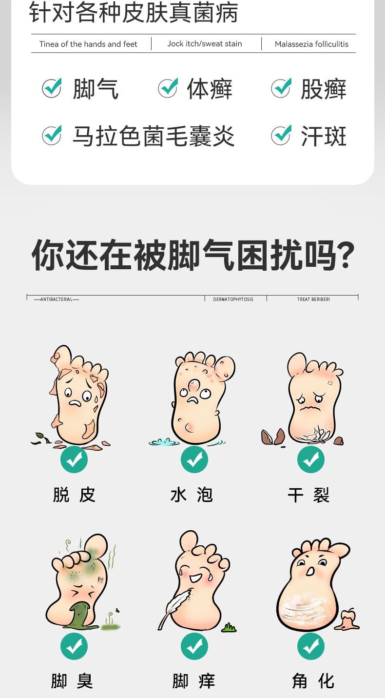 【中國直郵】 洛芙聯苯芐唑溶液噴霧劑60ml治腳氣藥止癢脫皮爛腳丫真菌感染自營除去腳氣噴霧腳出汗腳臭噴霧專用藥水