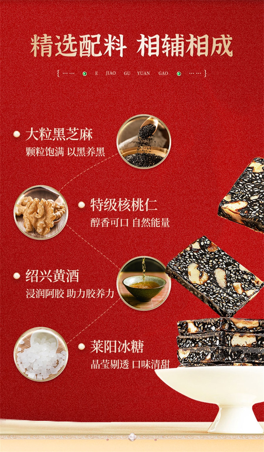 【中國直郵】同仁堂 阿膠糕正品補品固元糕膏氣血ejiao送禮女性盒 500g