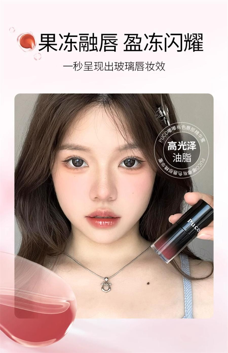 【中国直邮】 PUCO噗叩 嘟嘟有色唇部精华唇 蜜水光口红 镜面唇釉保湿滋润淡化唇纹 DD03草莓芭乐色/浅 6g