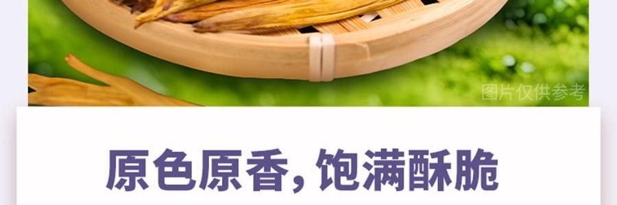 时朴 有机黄花菜 100g【山西大同干蔬菜】【胖东来同款】【可煮火锅炒菜】