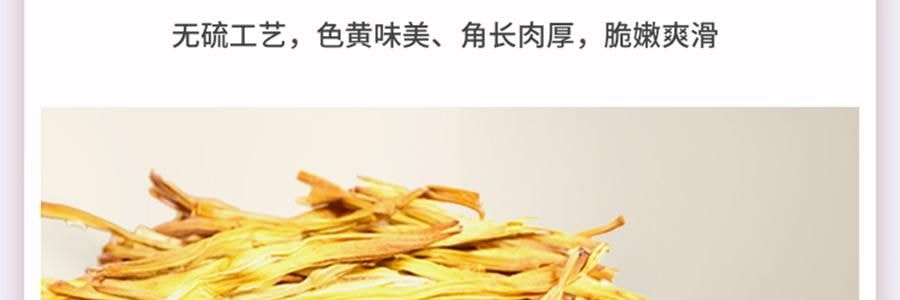 时朴 有机黄花菜 100g【山西大同干蔬菜】【胖东来同款】【可煮火锅炒菜】