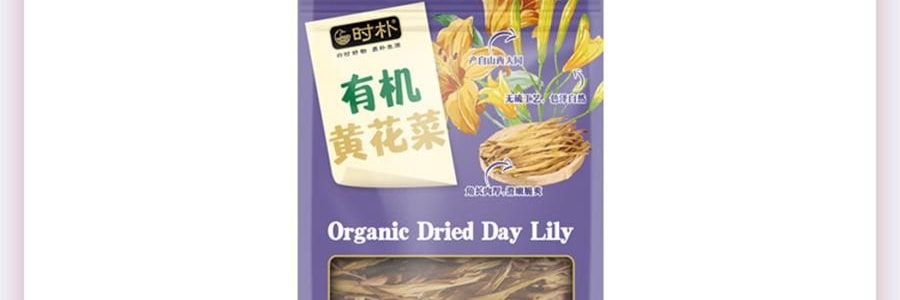 时朴 有机黄花菜 100g【山西大同干蔬菜】【胖东来同款】【可煮火锅炒菜】