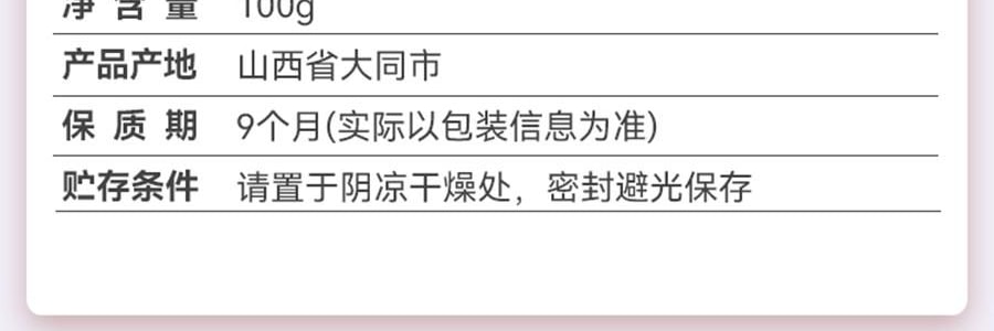 时朴 有机黄花菜 100g【山西大同干蔬菜】【胖东来同款】【可煮火锅炒菜】