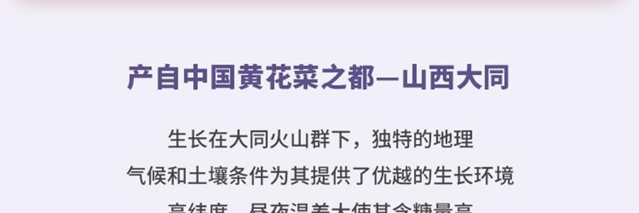时朴 有机黄花菜 100g【山西大同干蔬菜】【胖东来同款】【可煮火锅炒菜】