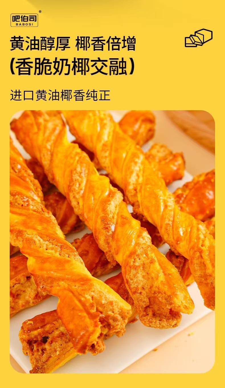 Butter Coconut Strips 170g