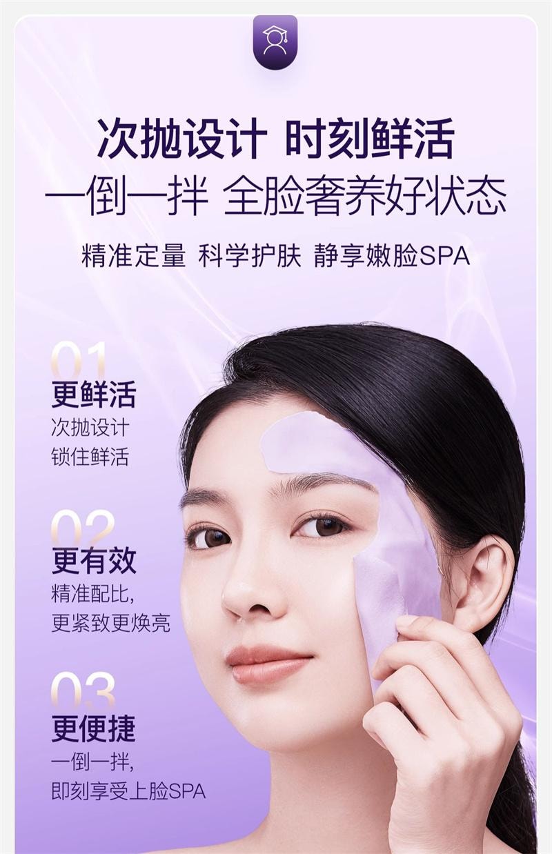 【中國直郵】 KAZOO 可逐松茸軟膜粉抗氧提亮美容院專用改善暗沉補水塗抹清潔面膜 1盒(6片)