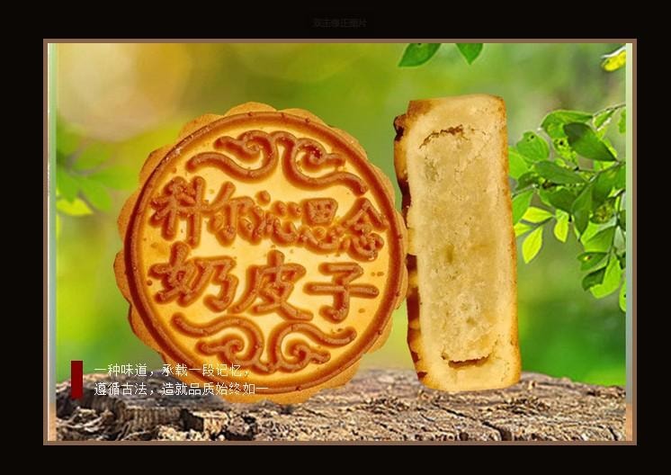 【中国直邮】 科尔沁 奶皮子月饼 350g*1袋   内蒙古通辽特产 含奶豆腐奶皮子无蔗糖中秋月饼 网红食品早餐糕点