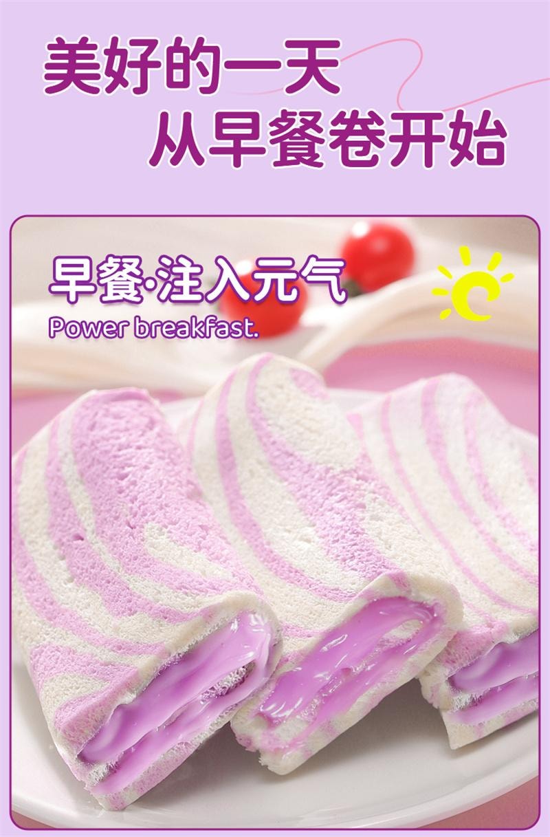 【中国直邮】 千丝 芋泥夹心卷 三明治面包香芋泥味夹心零食 250g