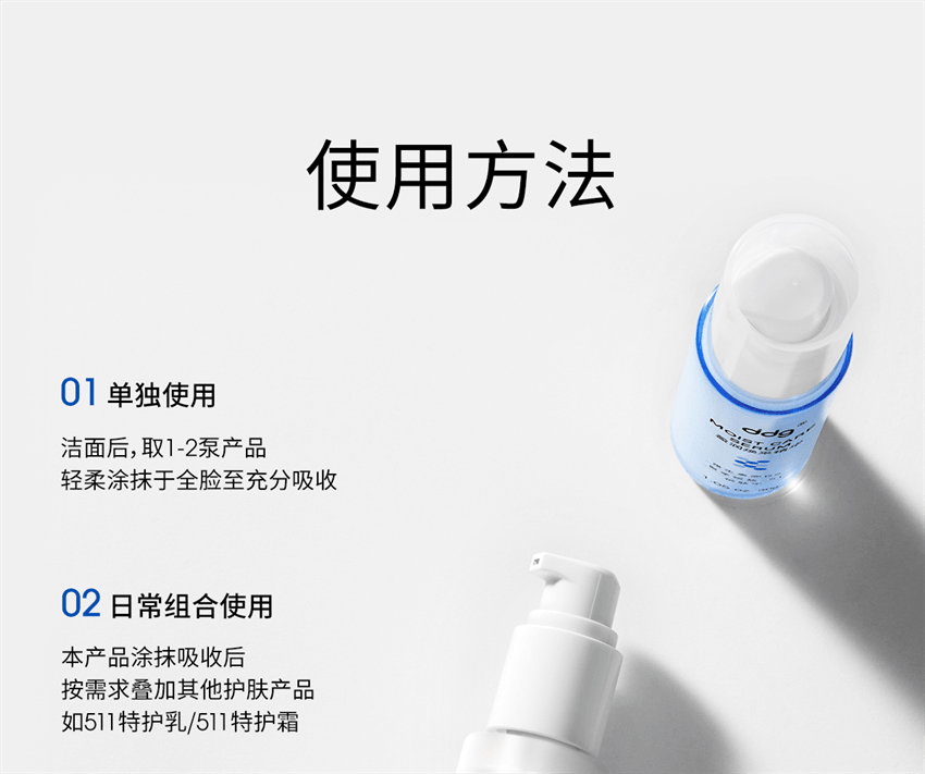 【中國直郵】 ddg 維生素B5煥活保濕修護精華 補水保濕維穩屏障修護舒緩泛紅敏感肌水感 30ml/瓶【清爽版】