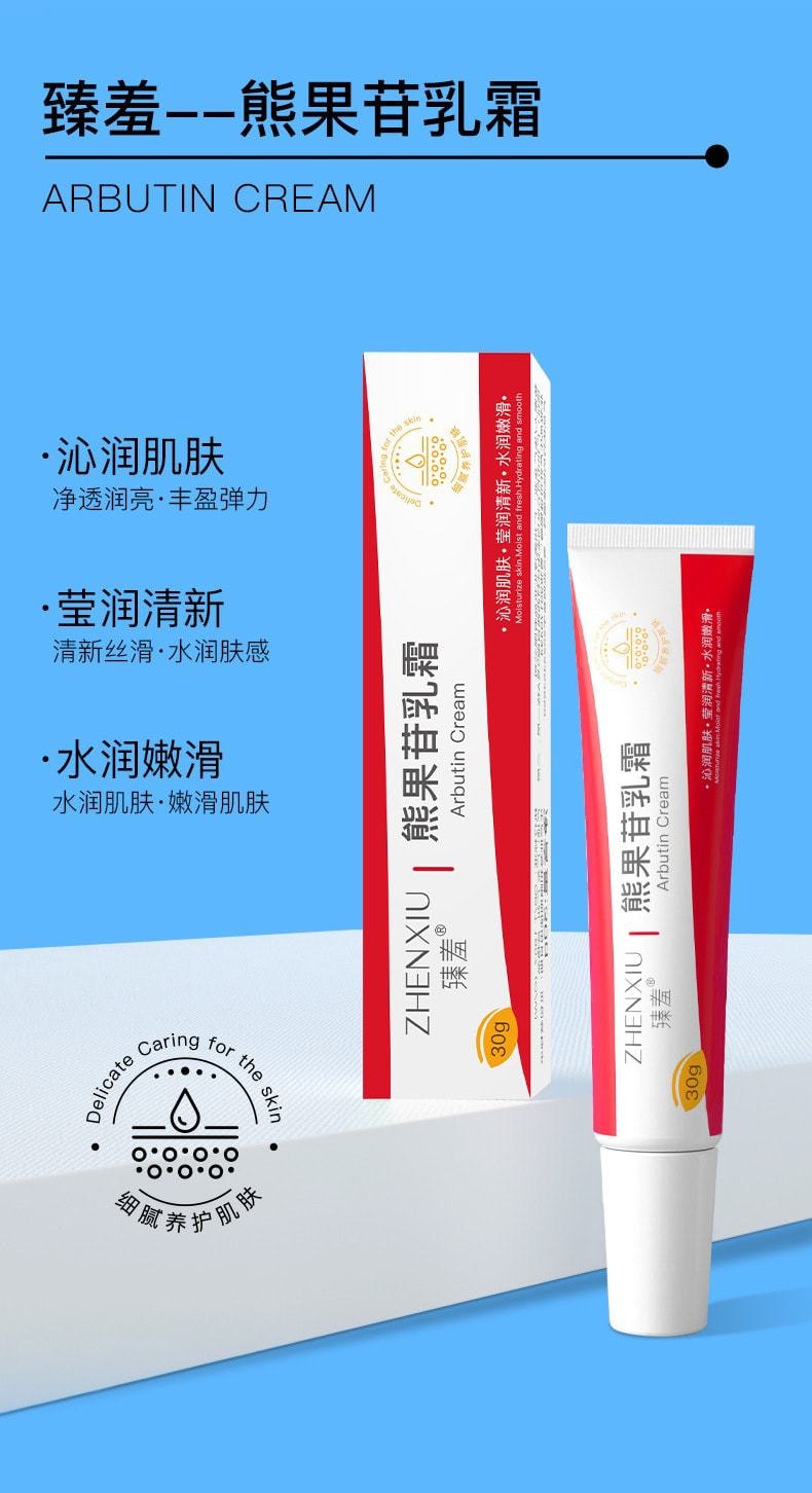 臻羞 熊果苷乳霜30g+积雪草复颜乳霜30g 淡化痘印透明质酸面霜(合理搭配 细腻肌肤)