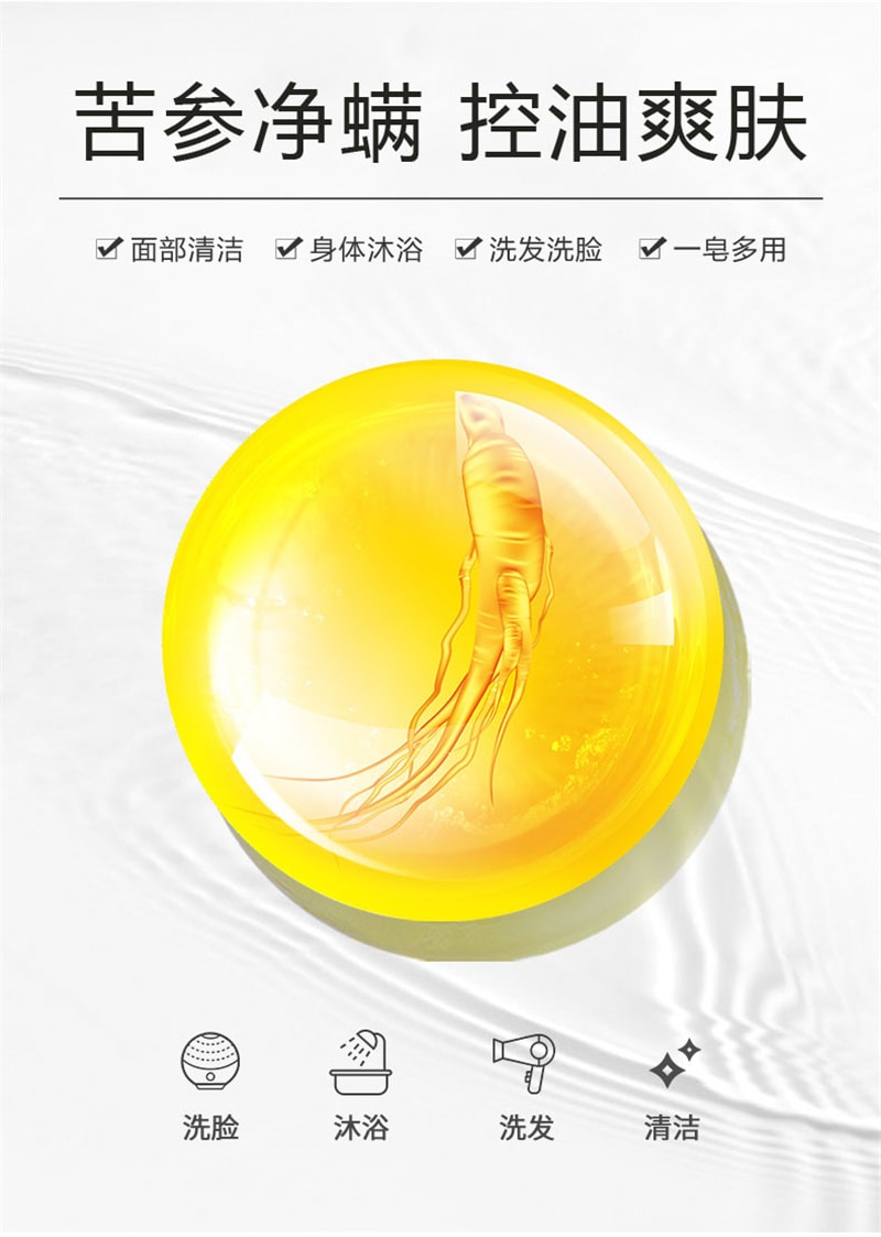 【中國直郵】法蘭度 苦參皂60g/盒 男女洗臉洗頭洗澡香皂正品硫磺皂