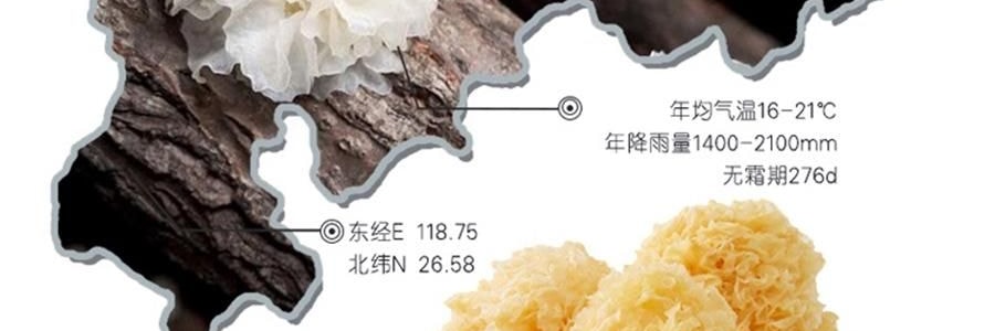 時樸 有機本草銀耳 50g【胖東來同款】【源自福建核心產區】【軟糯多膠】【銀耳羹糖水食材】