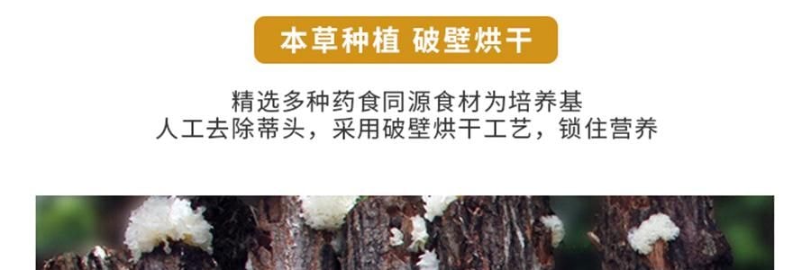 時樸 有機本草銀耳 50g【胖東來同款】【源自福建核心產區】【軟糯多膠】【銀耳羹糖水食材】