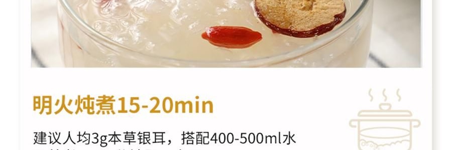 時樸 有機本草銀耳 50g【胖東來同款】【源自福建核心產區】【軟糯多膠】【銀耳羹糖水食材】