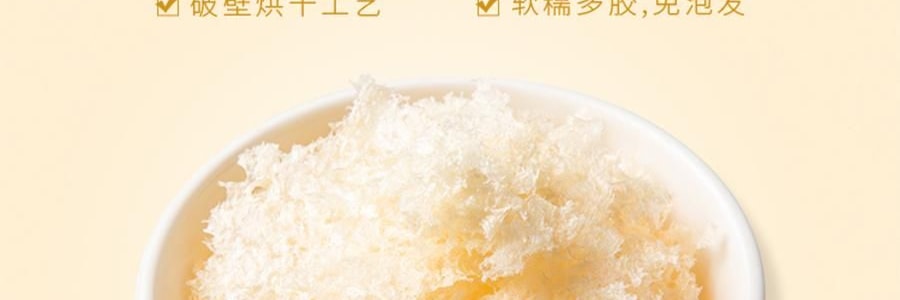時樸 有機本草銀耳 50g【胖東來同款】【源自福建核心產區】【軟糯多膠】【銀耳羹糖水食材】