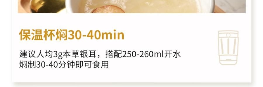 時樸 有機本草銀耳 50g【胖東來同款】【源自福建核心產區】【軟糯多膠】【銀耳羹糖水食材】