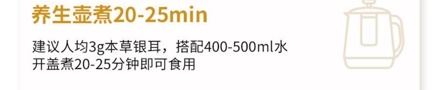 時樸 有機本草銀耳 50g【胖東來同款】【源自福建核心產區】【軟糯多膠】【銀耳羹糖水食材】