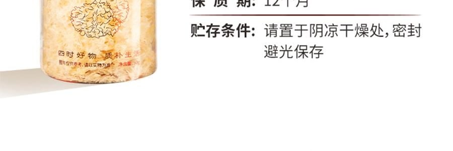 時樸 有機本草銀耳 50g【胖東來同款】【源自福建核心產區】【軟糯多膠】【銀耳羹糖水食材】