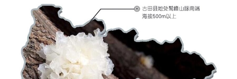 時樸 有機本草銀耳 50g【胖東來同款】【源自福建核心產區】【軟糯多膠】【銀耳羹糖水食材】