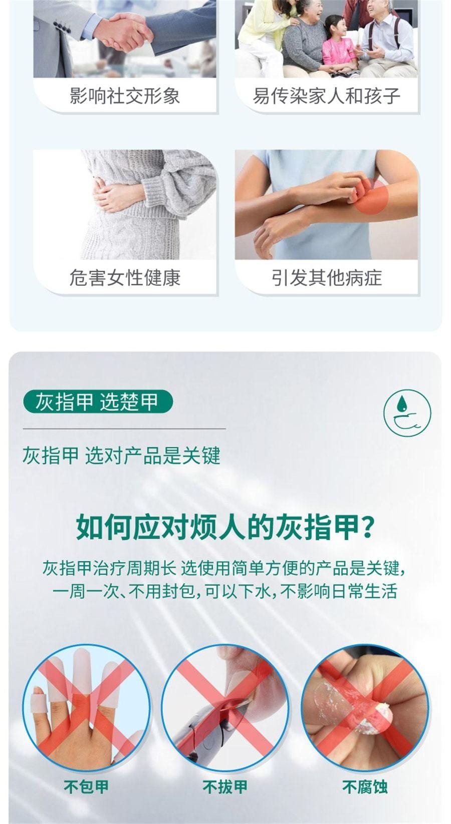 【中国直邮】 楚甲 盐酸阿莫罗芬搽剂 灰指甲专用药脚气甲癣甲真菌病 2.5mL/盒(医师推荐拍2盒)