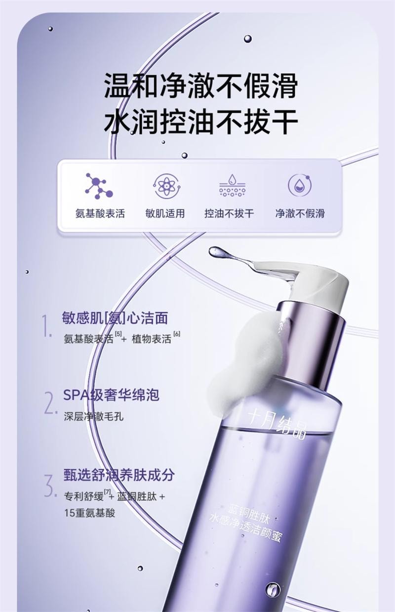 【中国直邮】 十月结晶 双蓝准孕妇可用补水保湿精华水乳洗面奶面霜乳液护肤套装 三件套(洗面奶+精华水+精华乳)