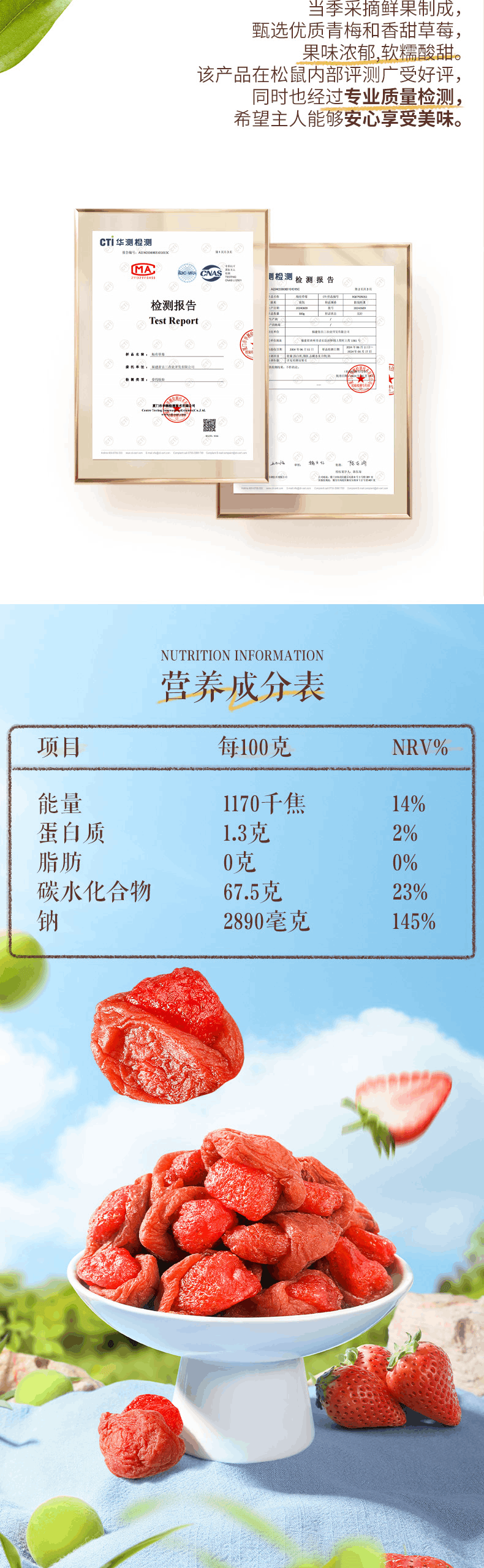 【中国直邮】 三只松鼠 梅子夹草莓100g即食混合蜜饯网红果脯果干办公室休闲零食